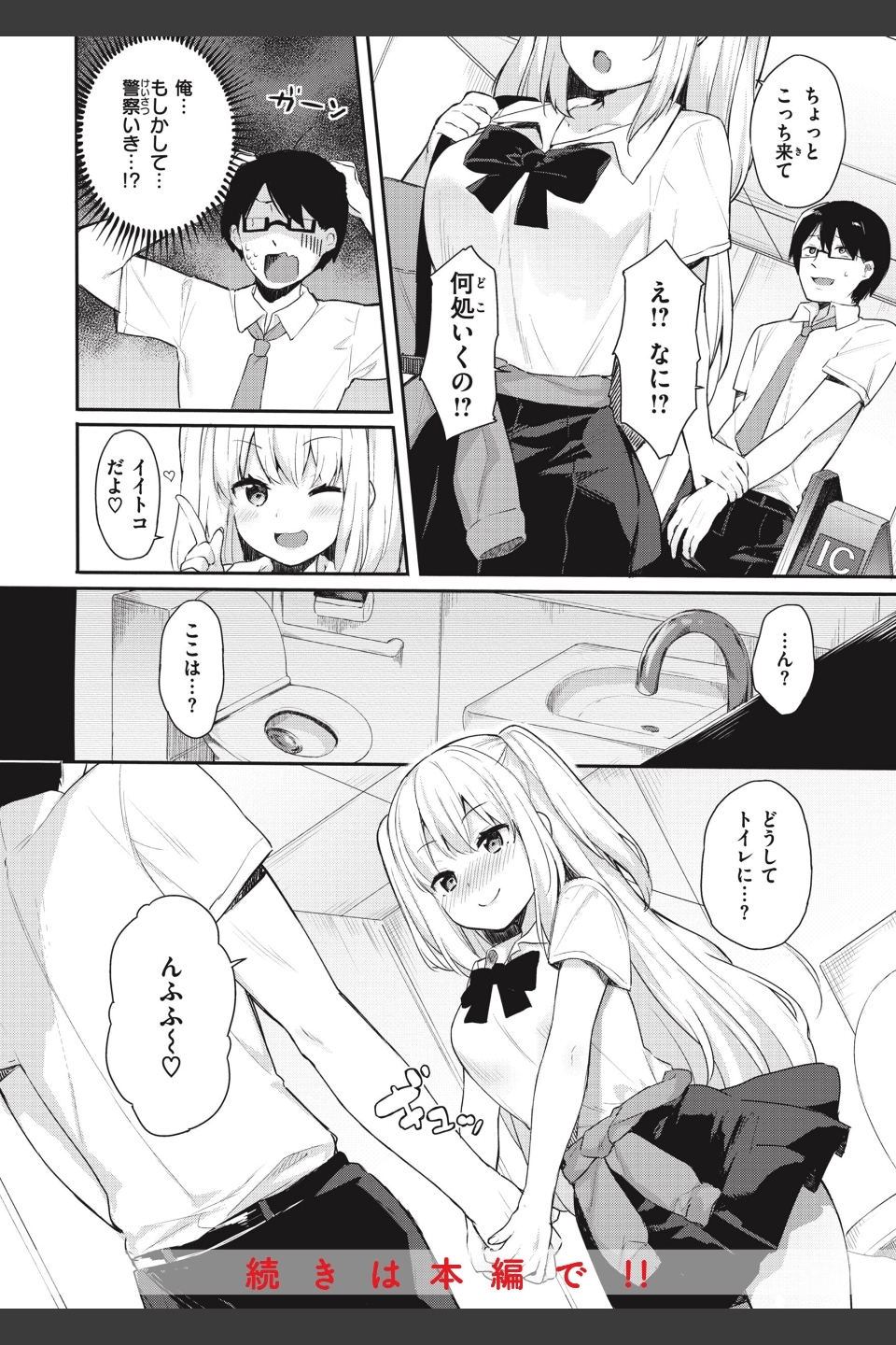 あおのままで