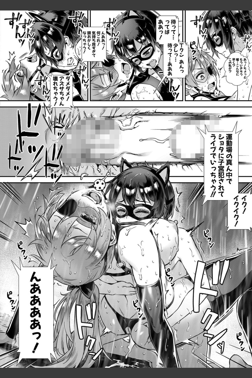 Live！【1話立ち読み付き】 外で交尾しよう！