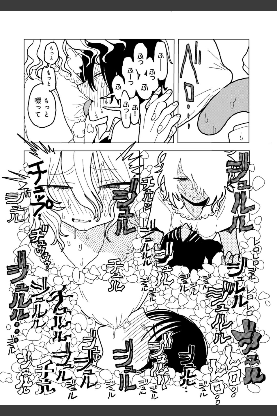 プラスチックより透明な爆弾 【単話】（単話）