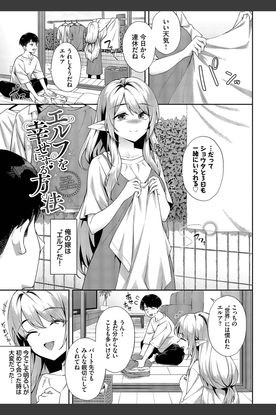ご懐妊【デジタル特装版】