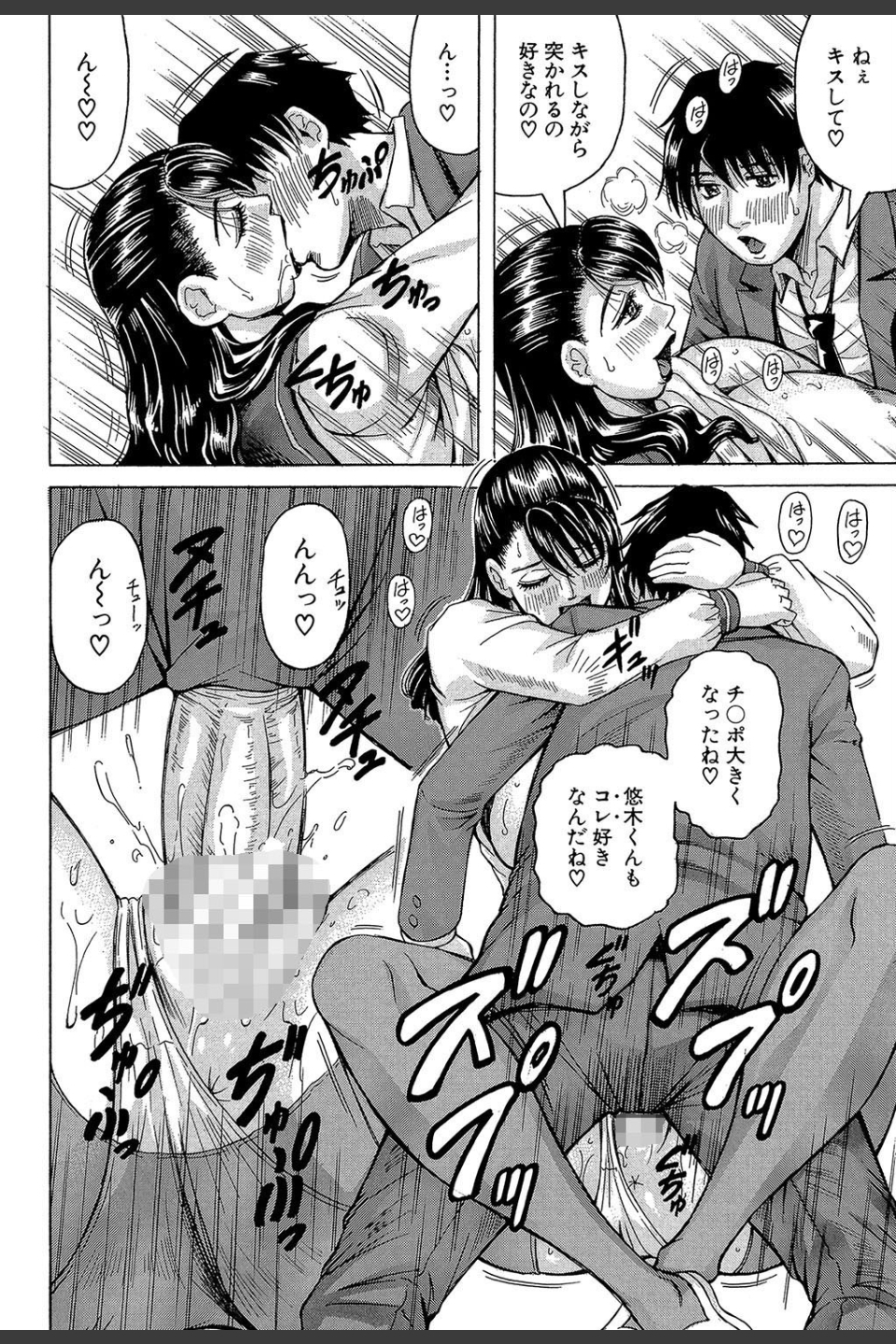熟女学園〜クラスメイトは全員熟女〜【1話立ち読み付き】