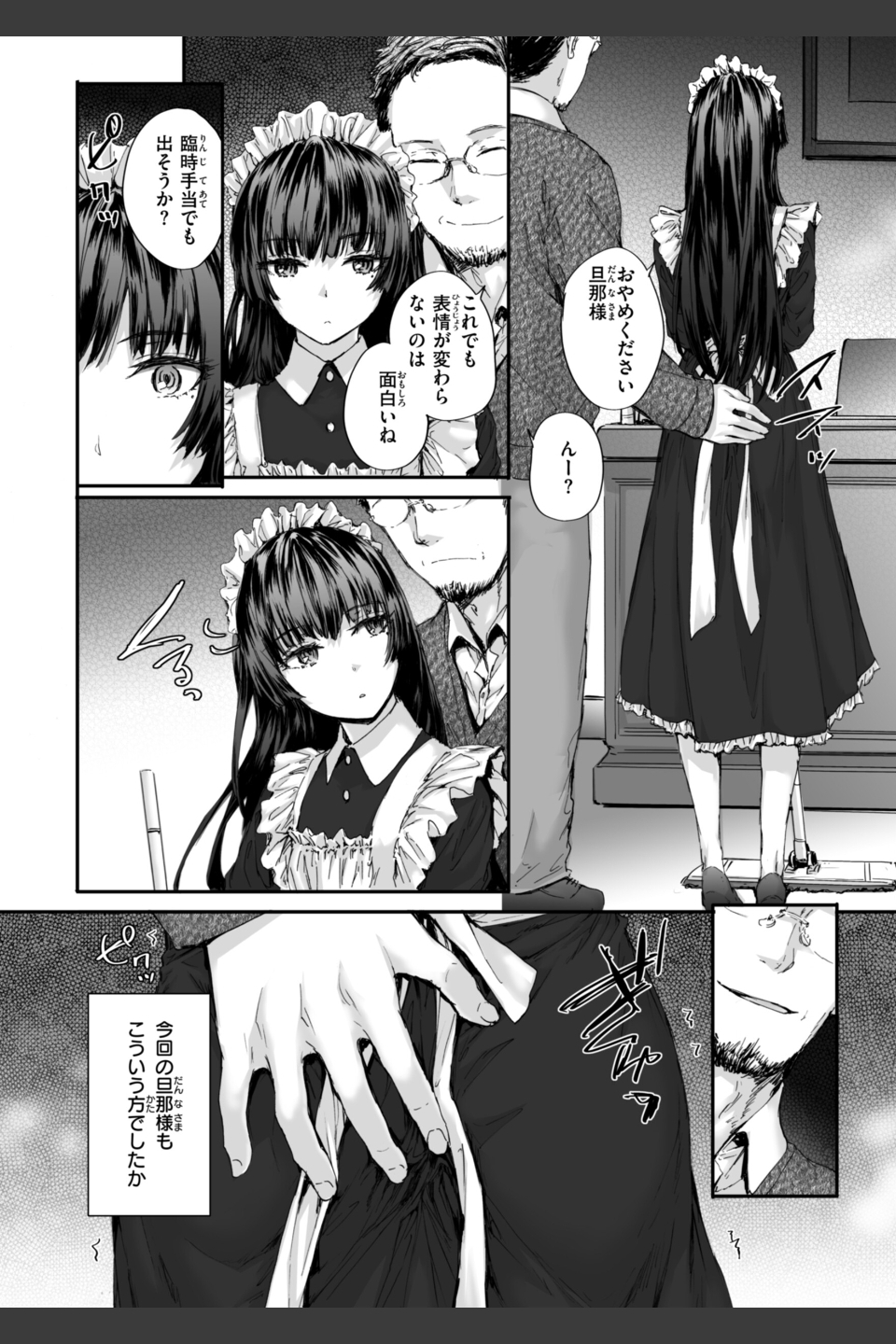 派遣のナカノさんは元AV女優【単行本版】