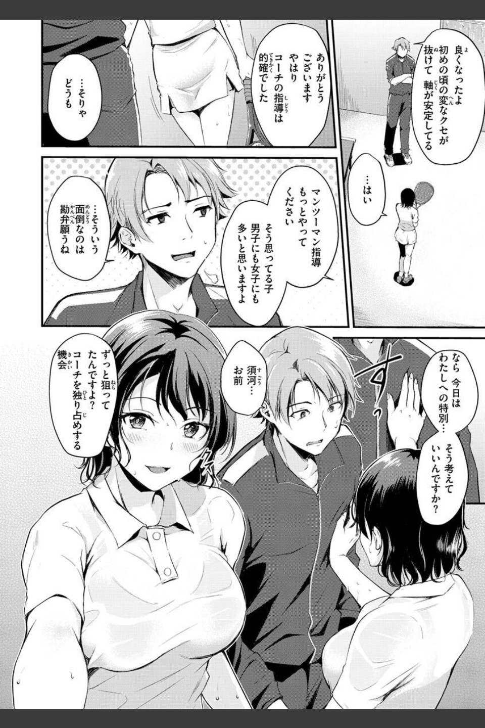 ふしだらワーキング