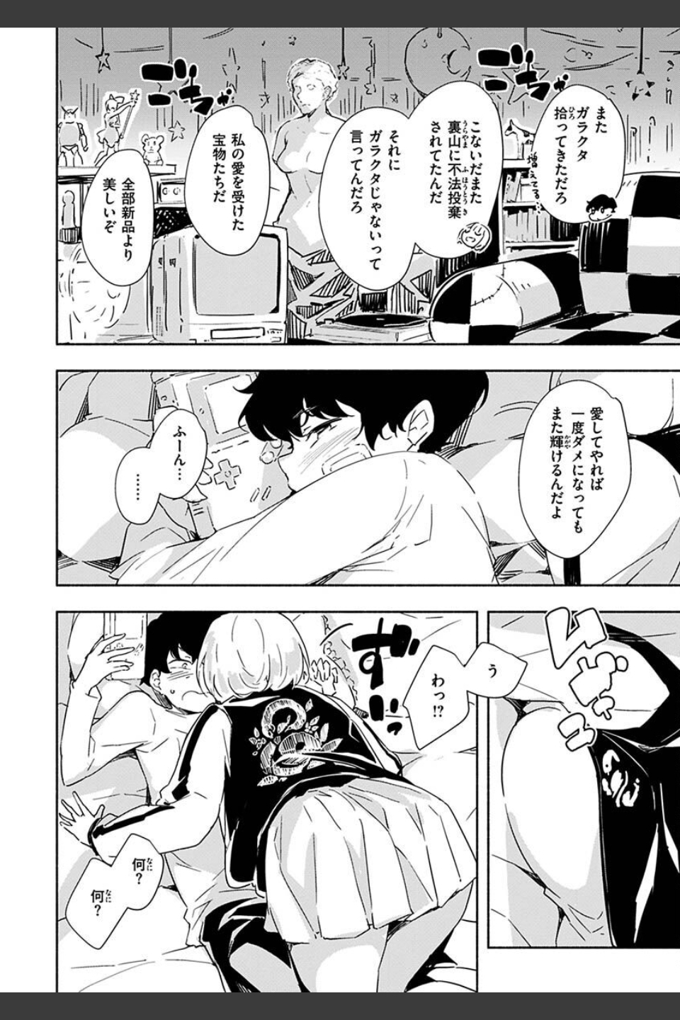 まどろみと生活以外のぜんぶ