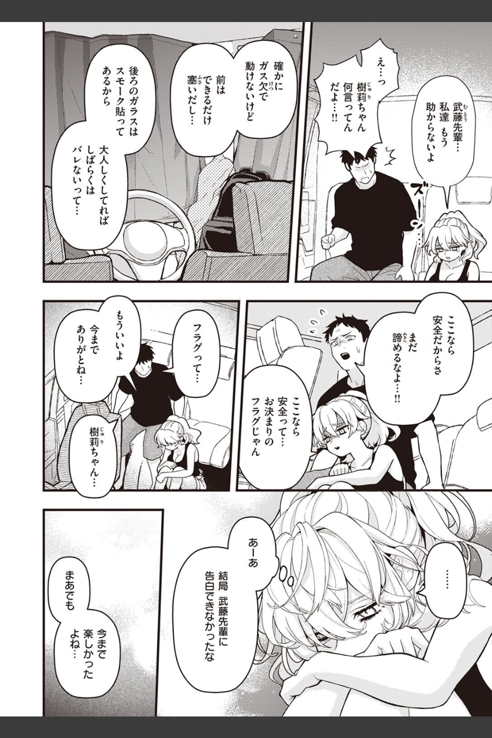 COMIC快楽天 2023年02月号