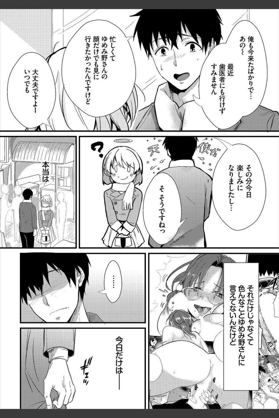 ダスコミ vol.9