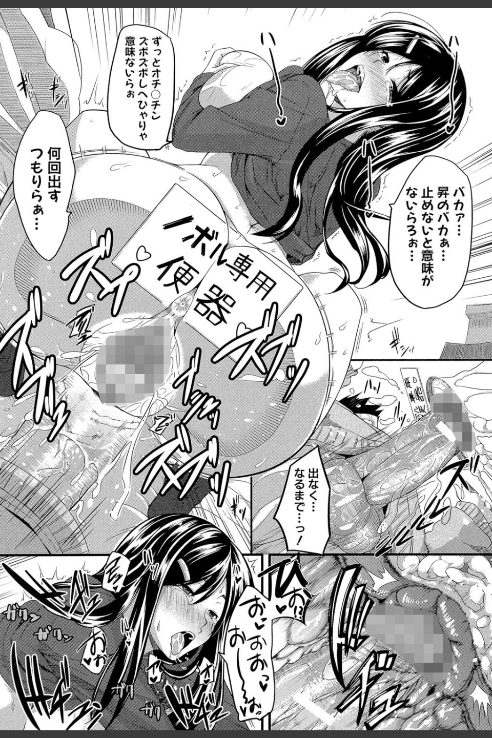 フェラピュア【1話立ち読み付き】