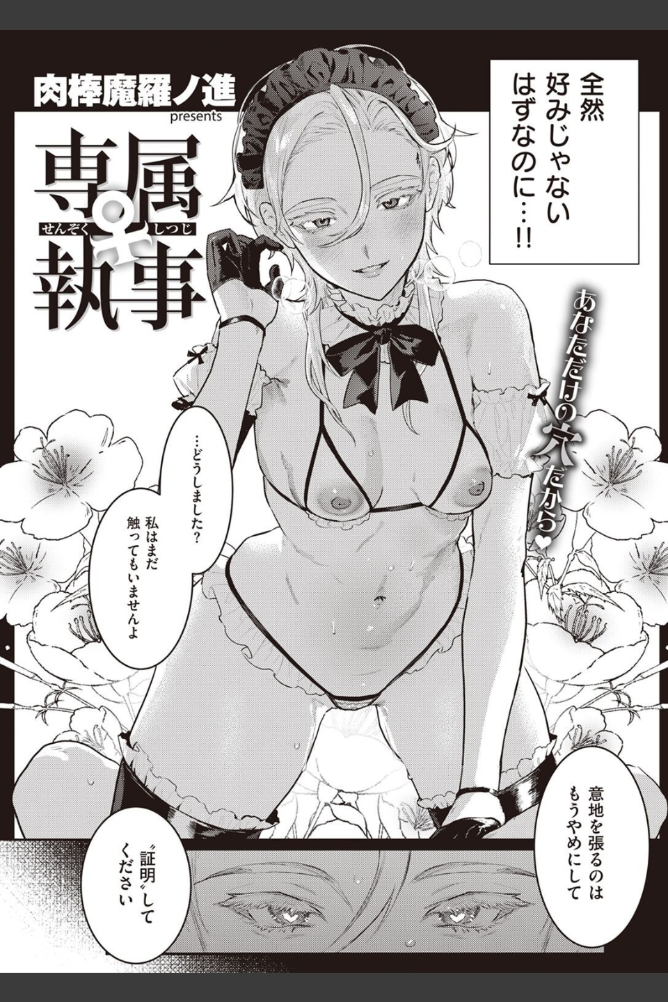 COMIC快楽天 2022年05月号