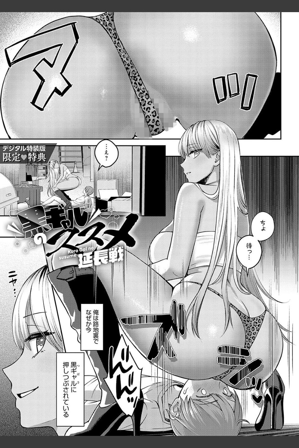年上限定【デジタル特装版】