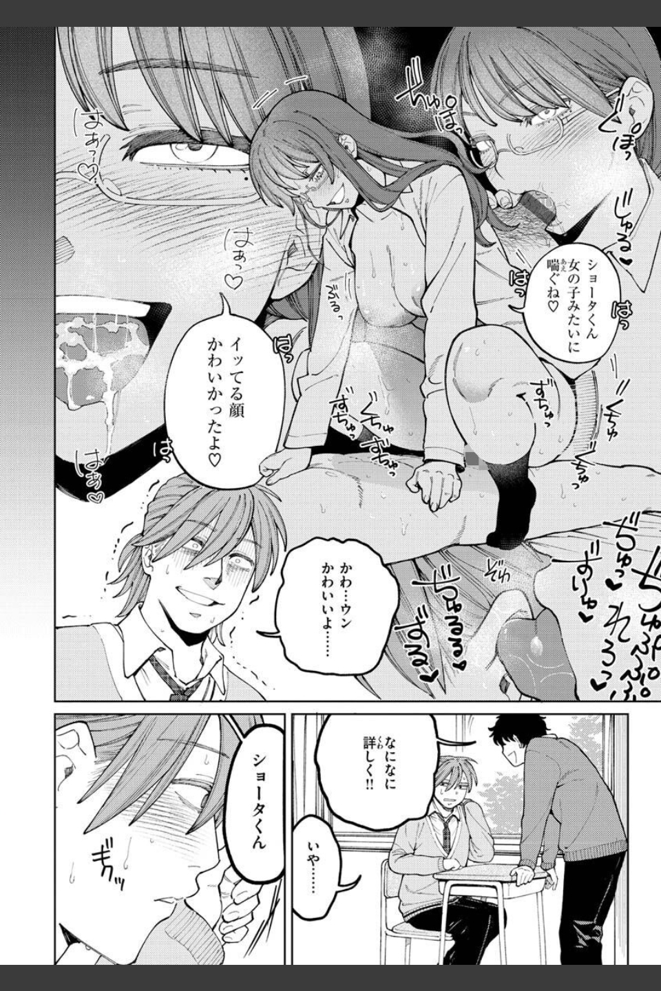 マイガール・マイボーイ