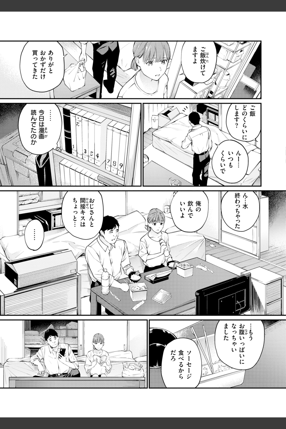 ないしょですよ。