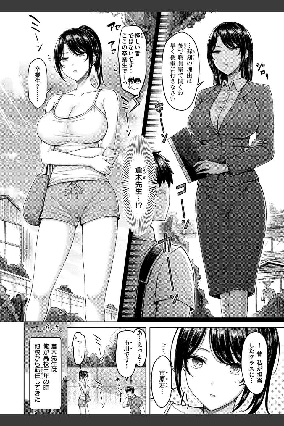 パイらびゅ！