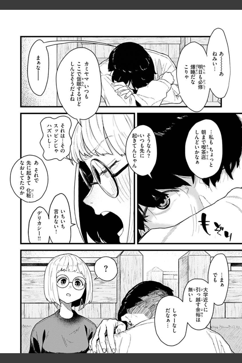 抱かれてあげるっ！