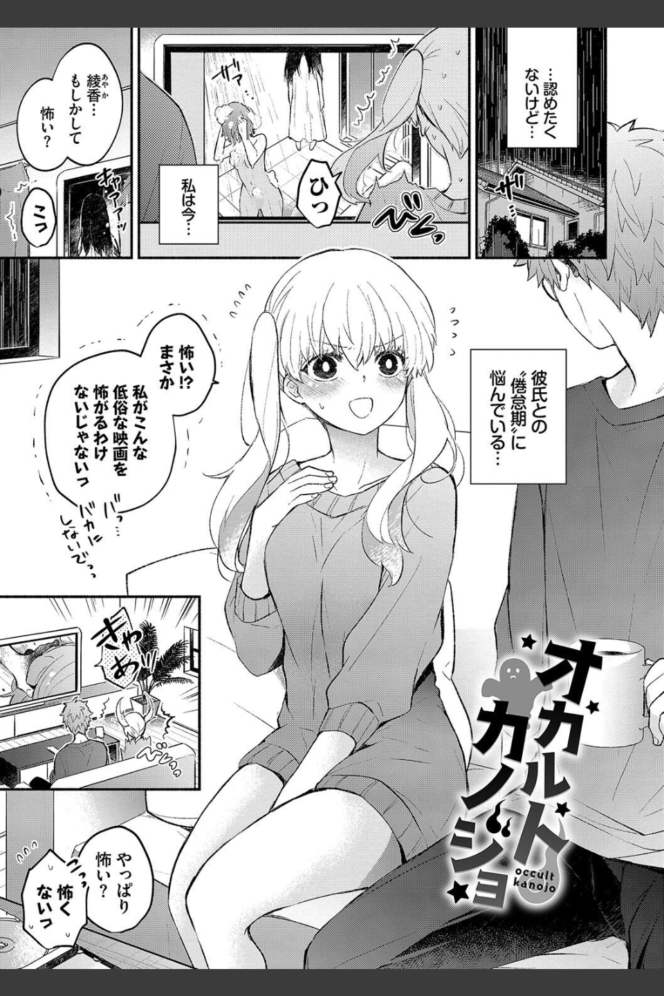 純愛ポルノ【デジタル特装版】