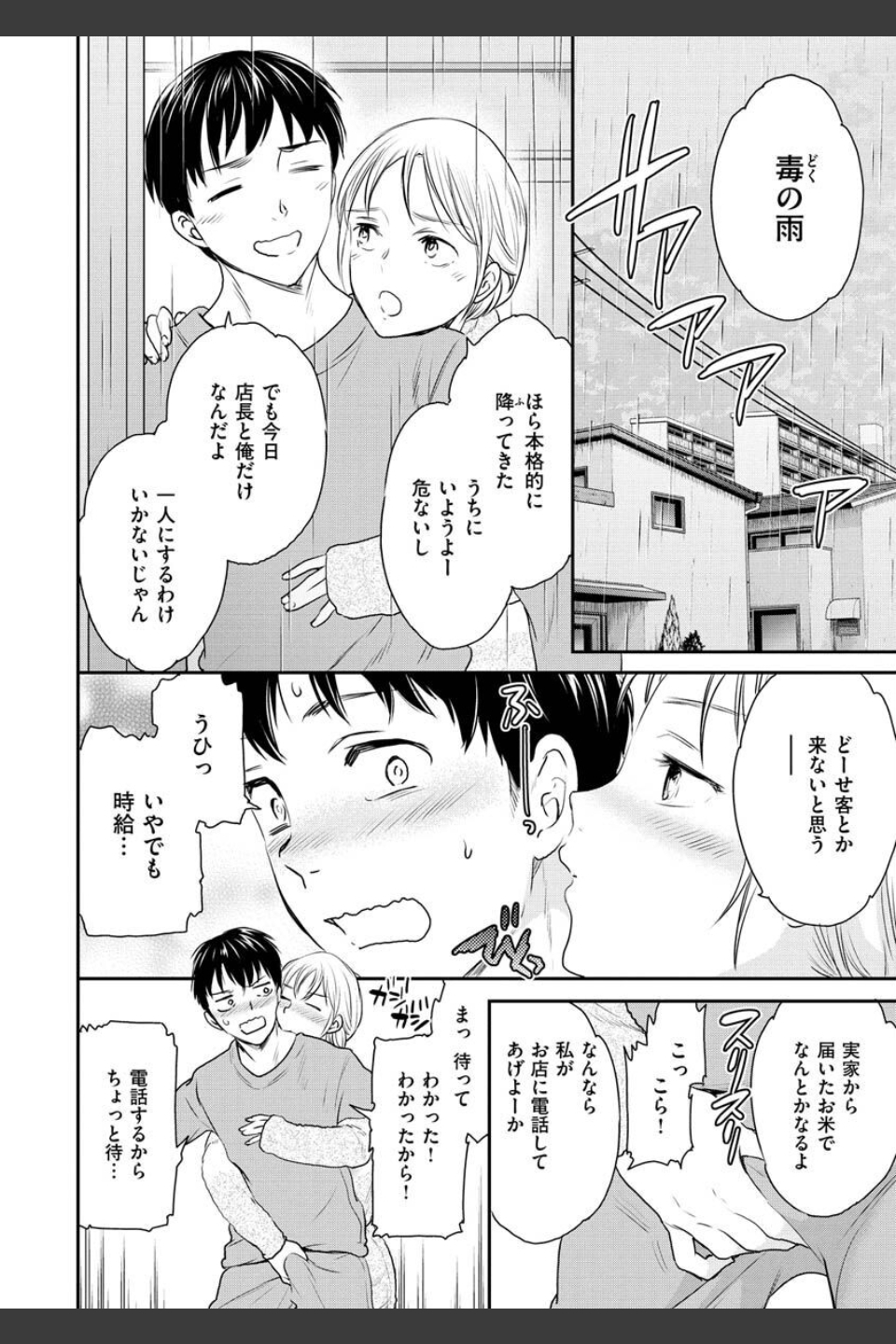触れて、その先へ、奥へ