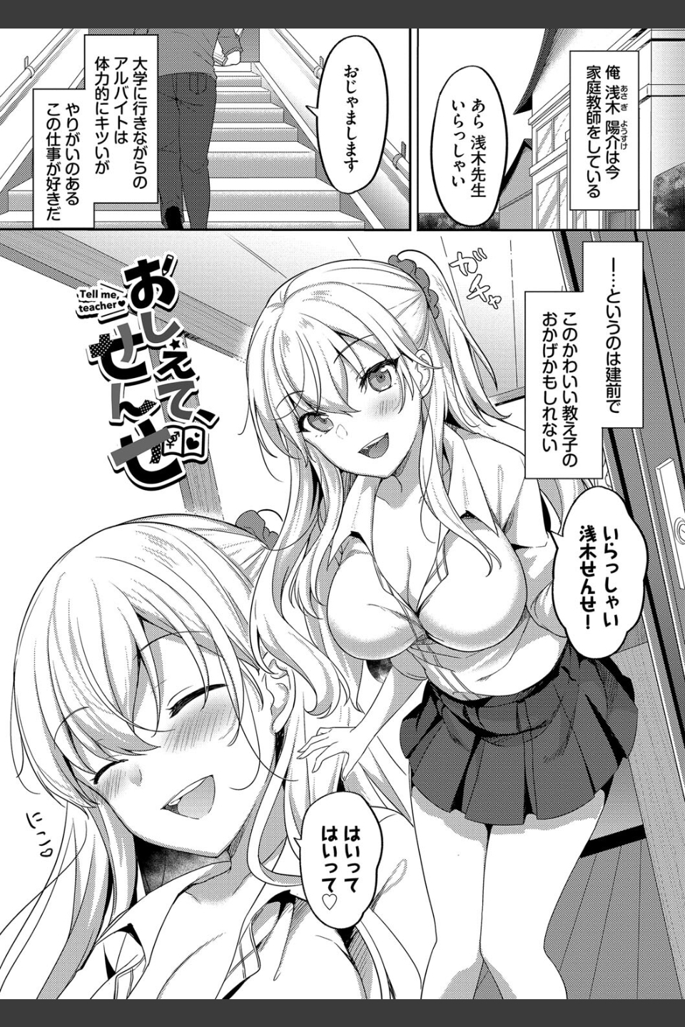 あまからびっち【デジタル特装版】