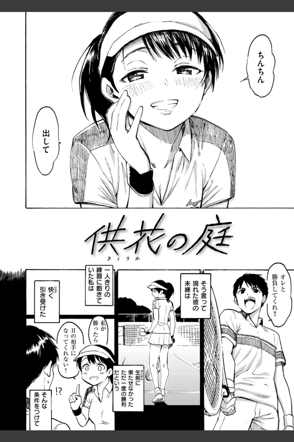 ユアソング