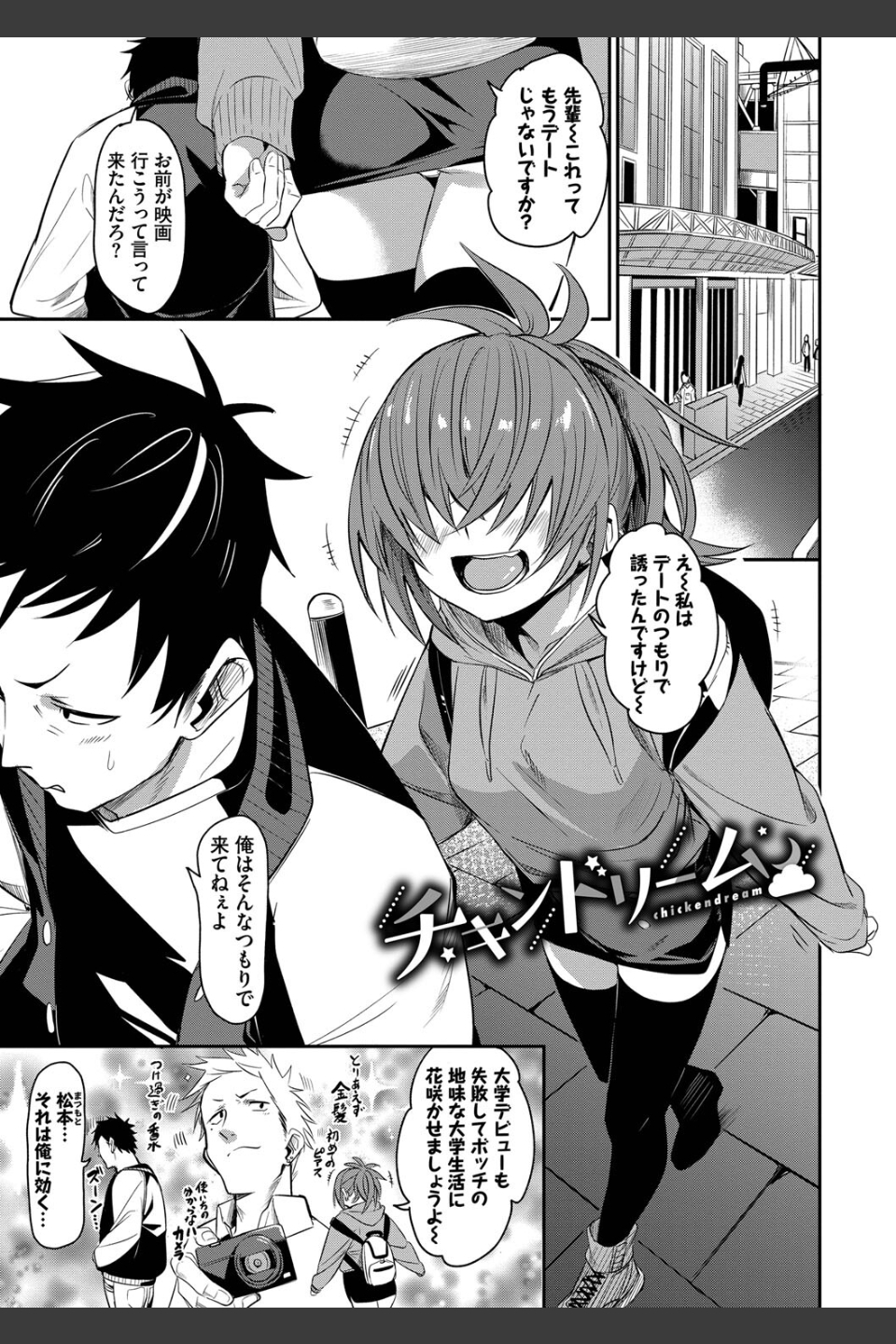 びんかんMelty