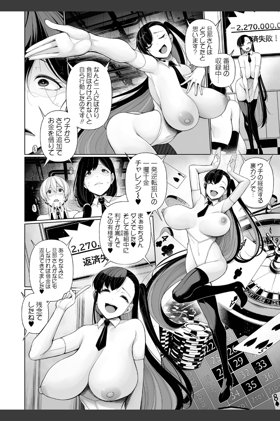 借金返済バラエティ