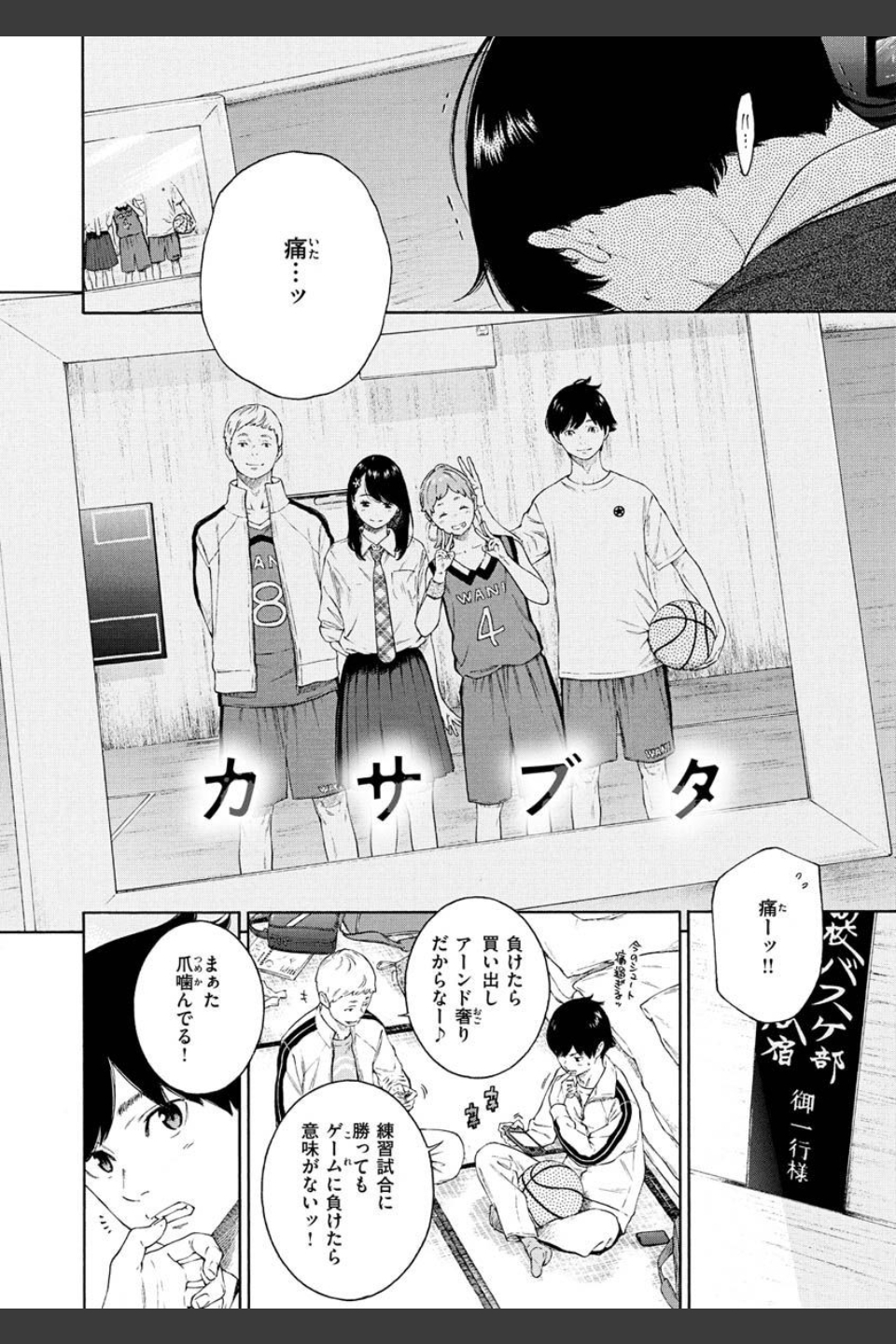 不完全マーブル【デジタル版限定おまけ付き】