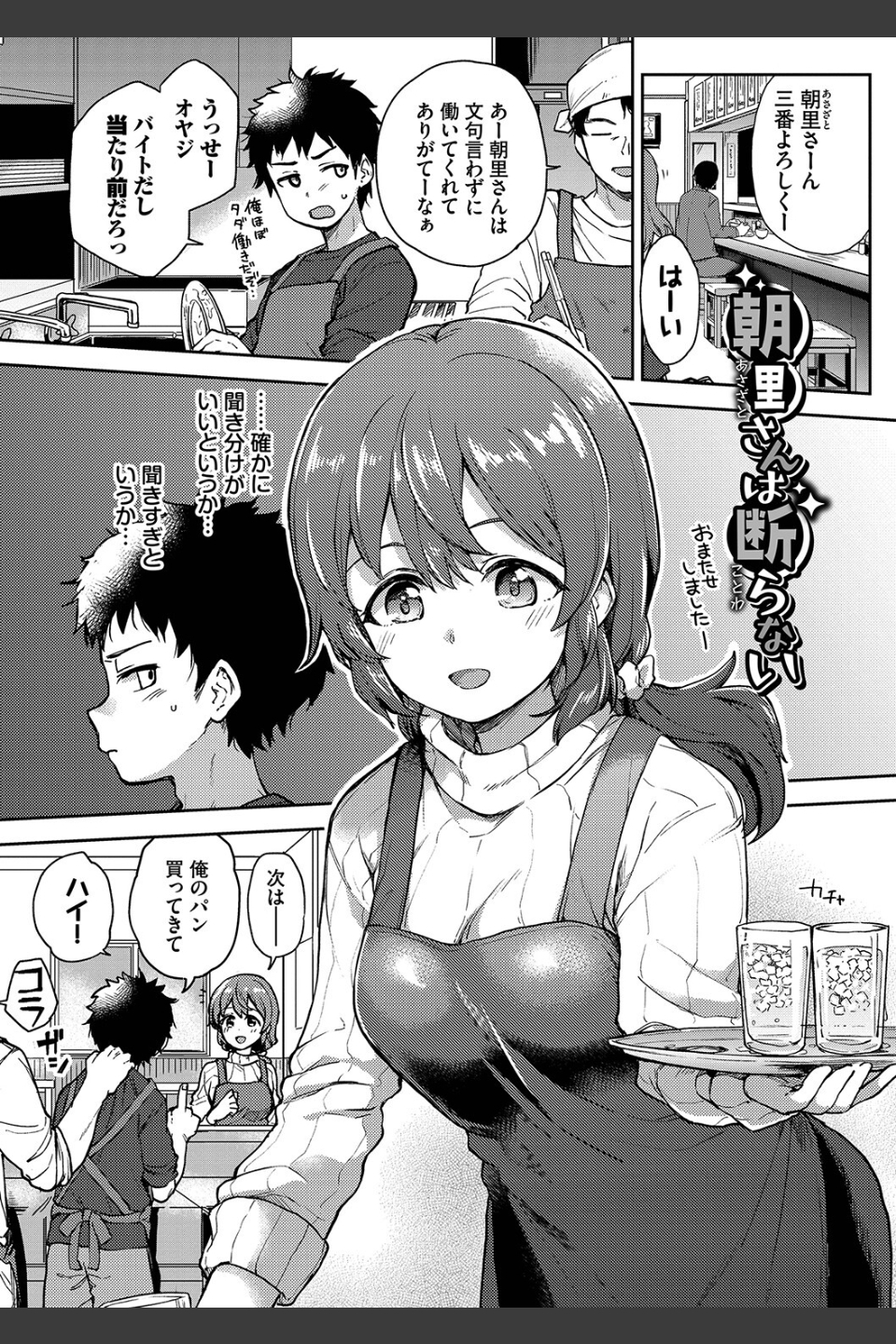しーくれっとたいむ【デジタル特装版】