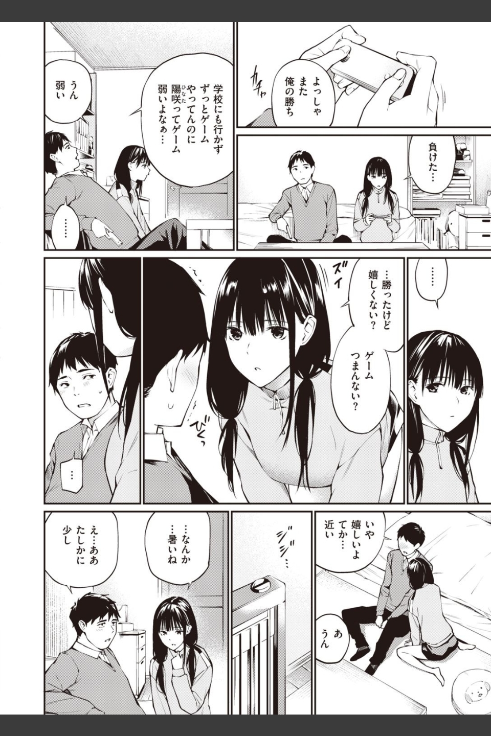 COMIC快楽天 2022年02月号