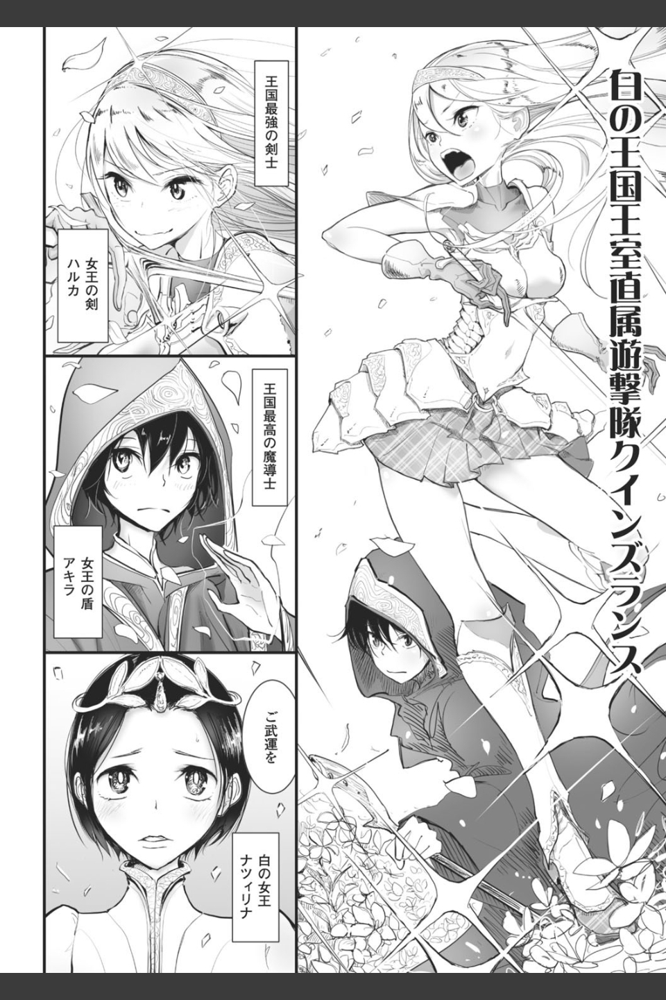 その指先でころがして