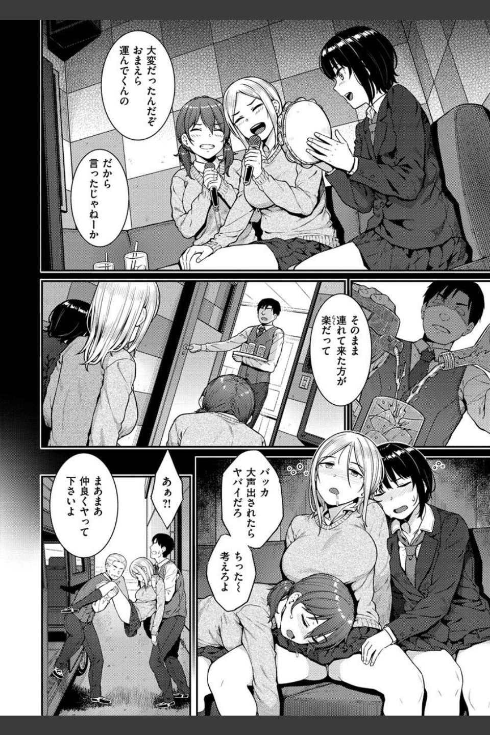 言いなりッ娘
