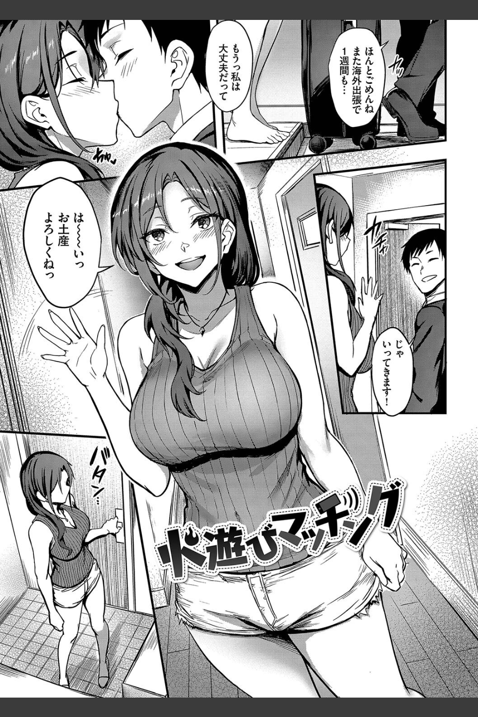 びっちびっち【デジタル特装版】