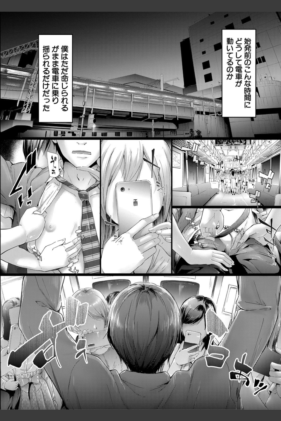 TR逆痴●専用車両