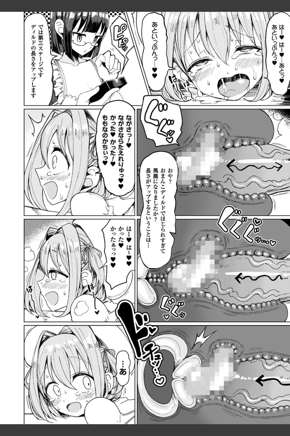 交尾はめちゃくちゃ気持ちいい