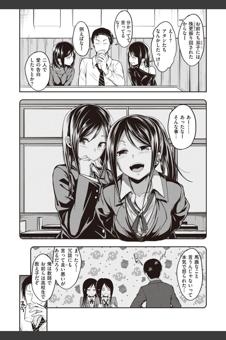 スタンバイおっけー！