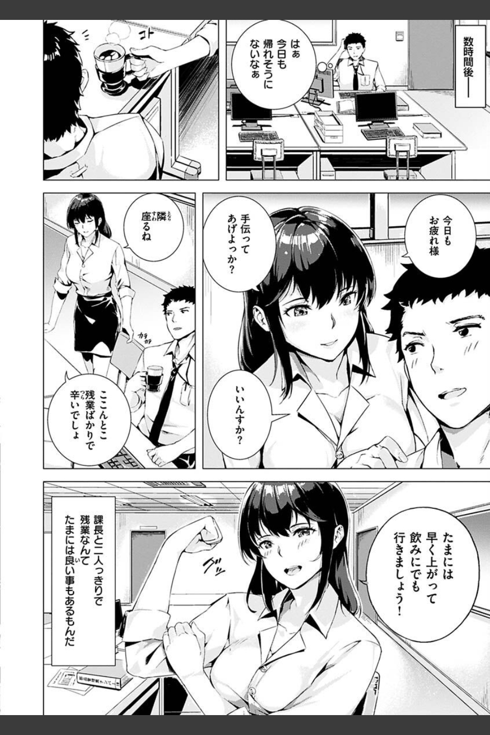 初イキ