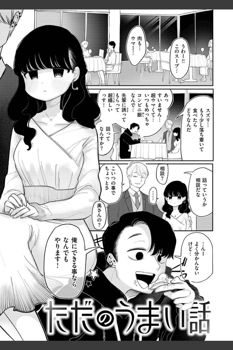 あなただけの雌になる