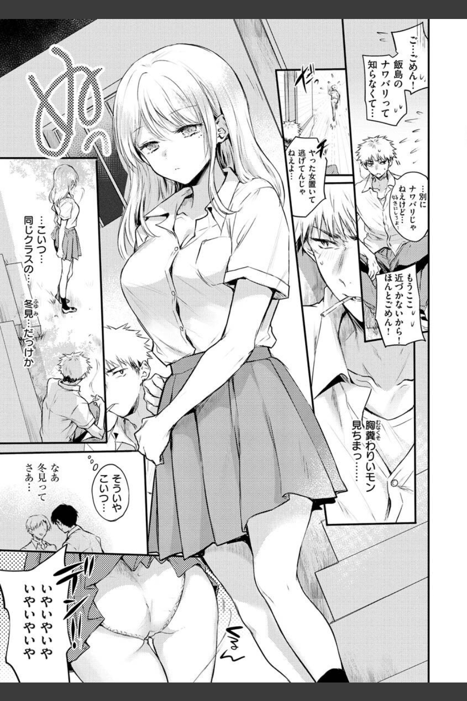 いちゃらぶ肉食ガール