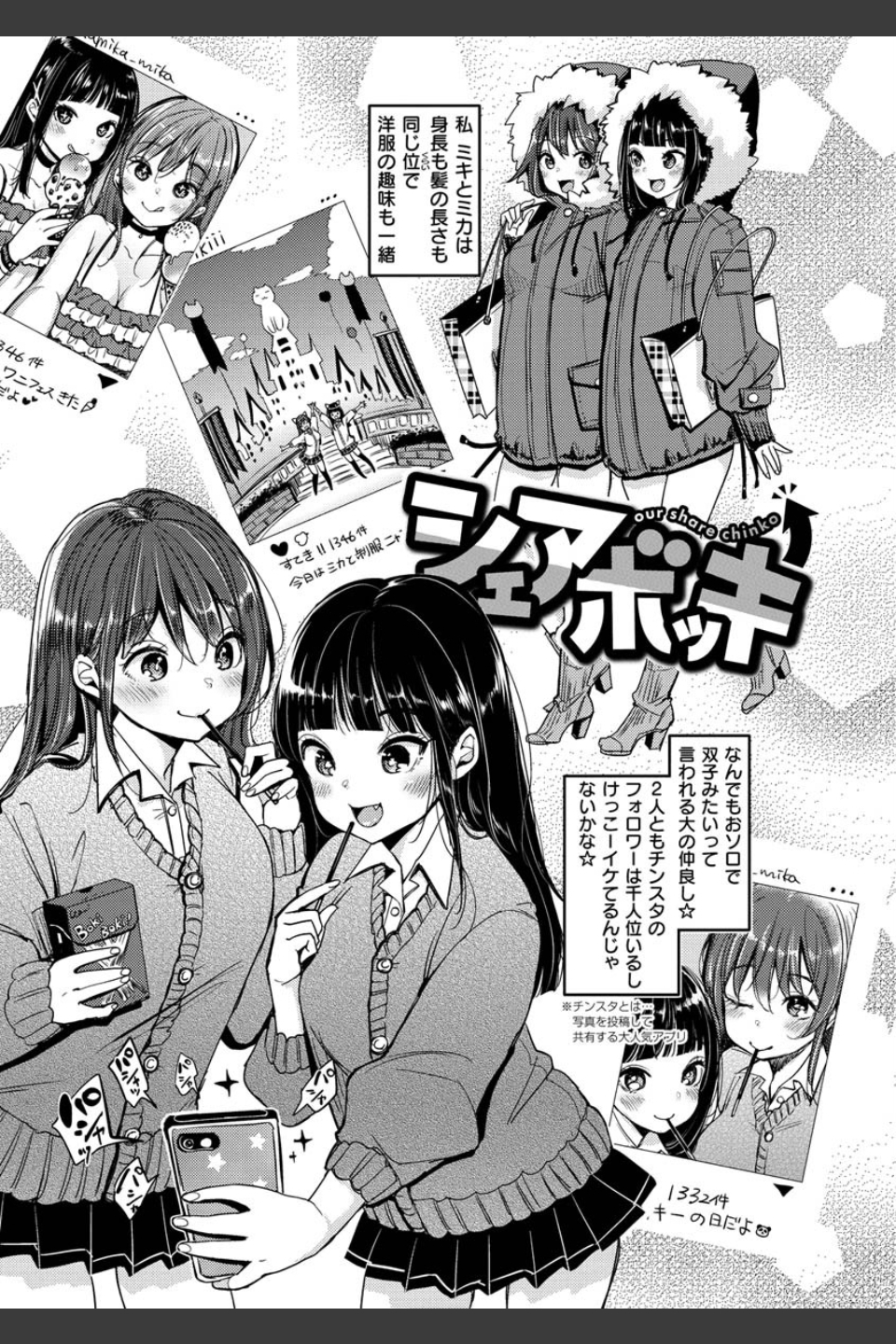 断れない系