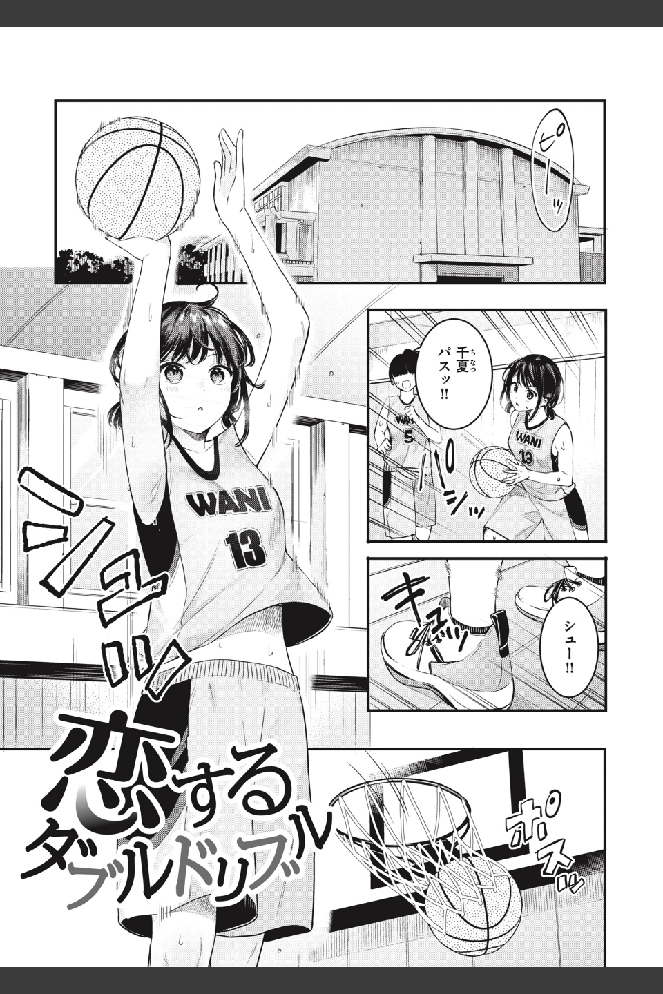 あおのままで