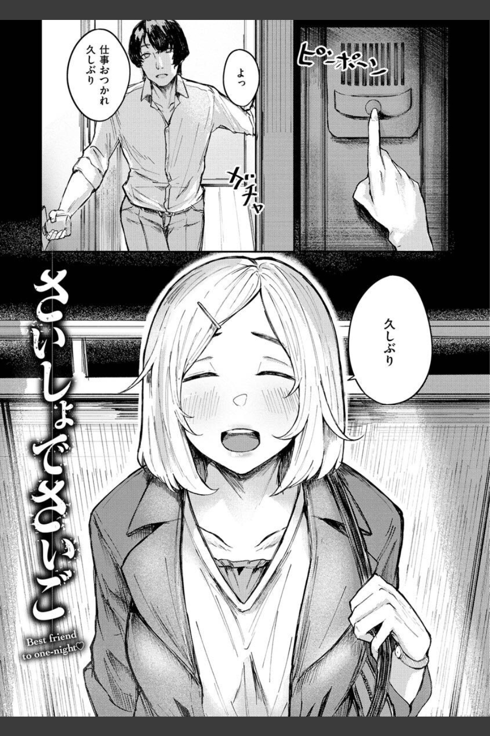 大当たり！？