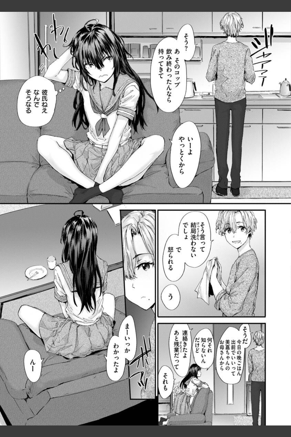 おさがりセックスフレンド