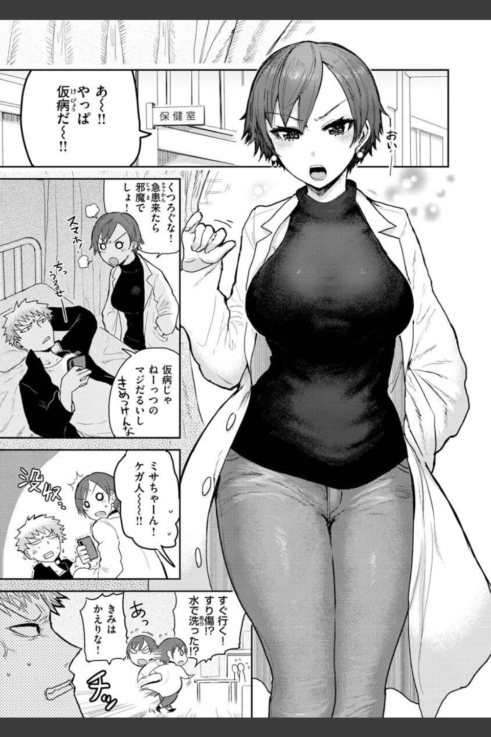 ず〜っと大好き！！！！！！！【デジタル版限定おまけ付き】