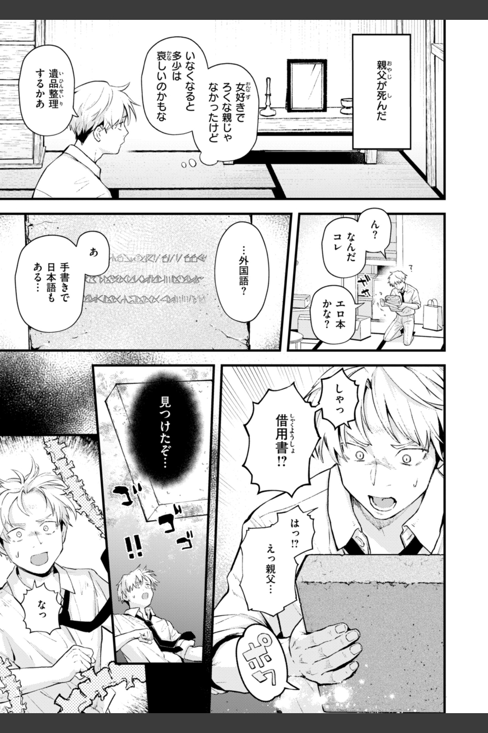 えろいろまん