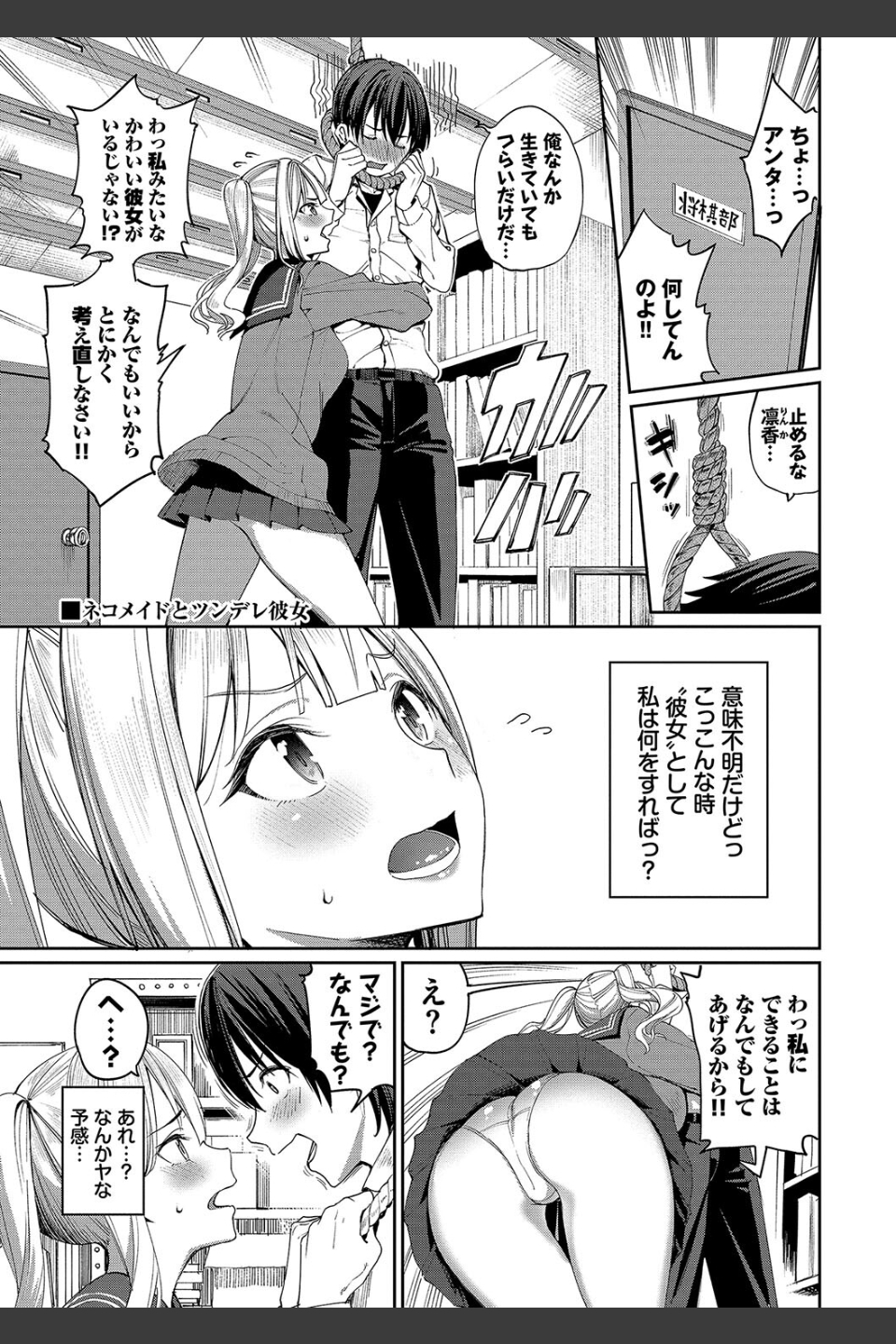めちゃくちゃシタい【デジタル特装版】
