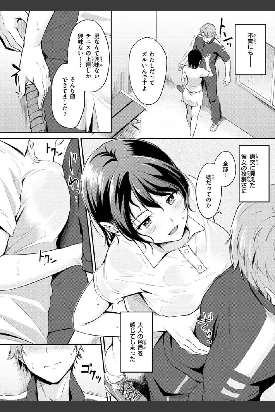 ふしだらワーキング