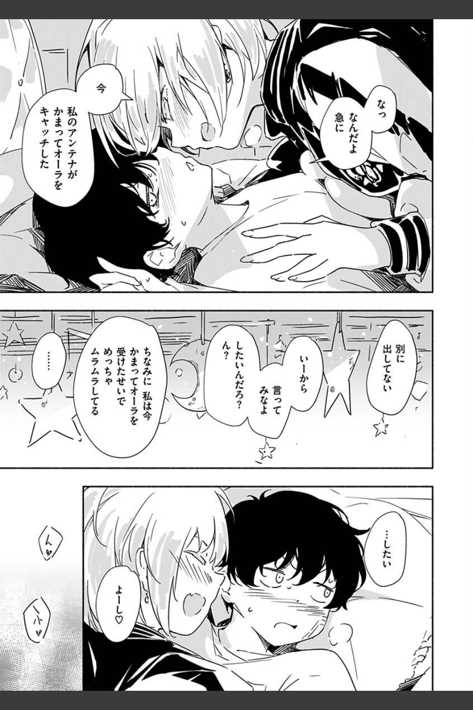 まどろみと生活以外のぜんぶ