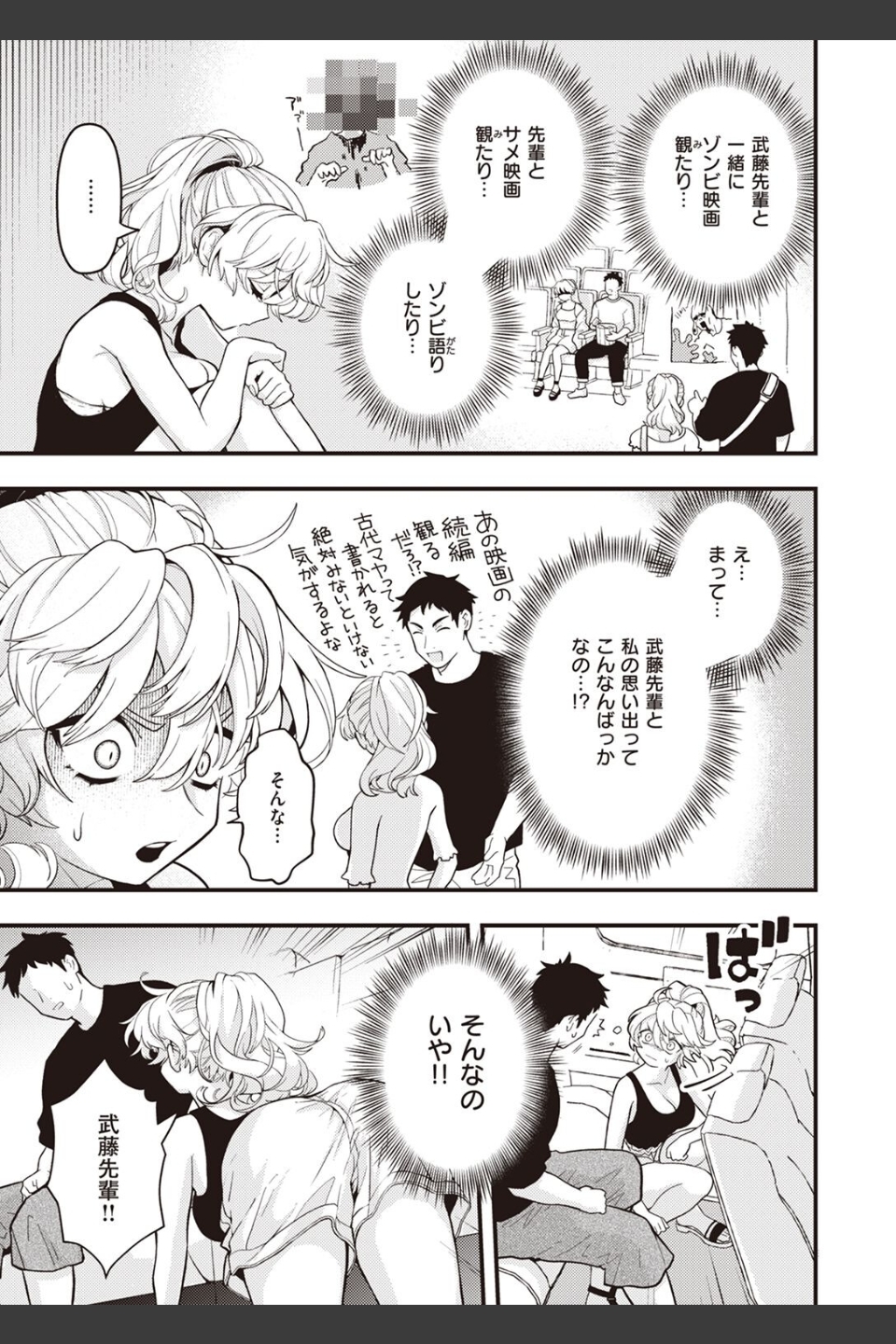 COMIC快楽天 2023年02月号