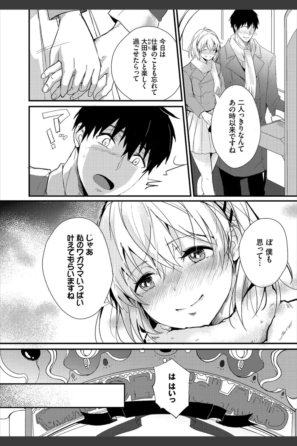 ダスコミ vol.9