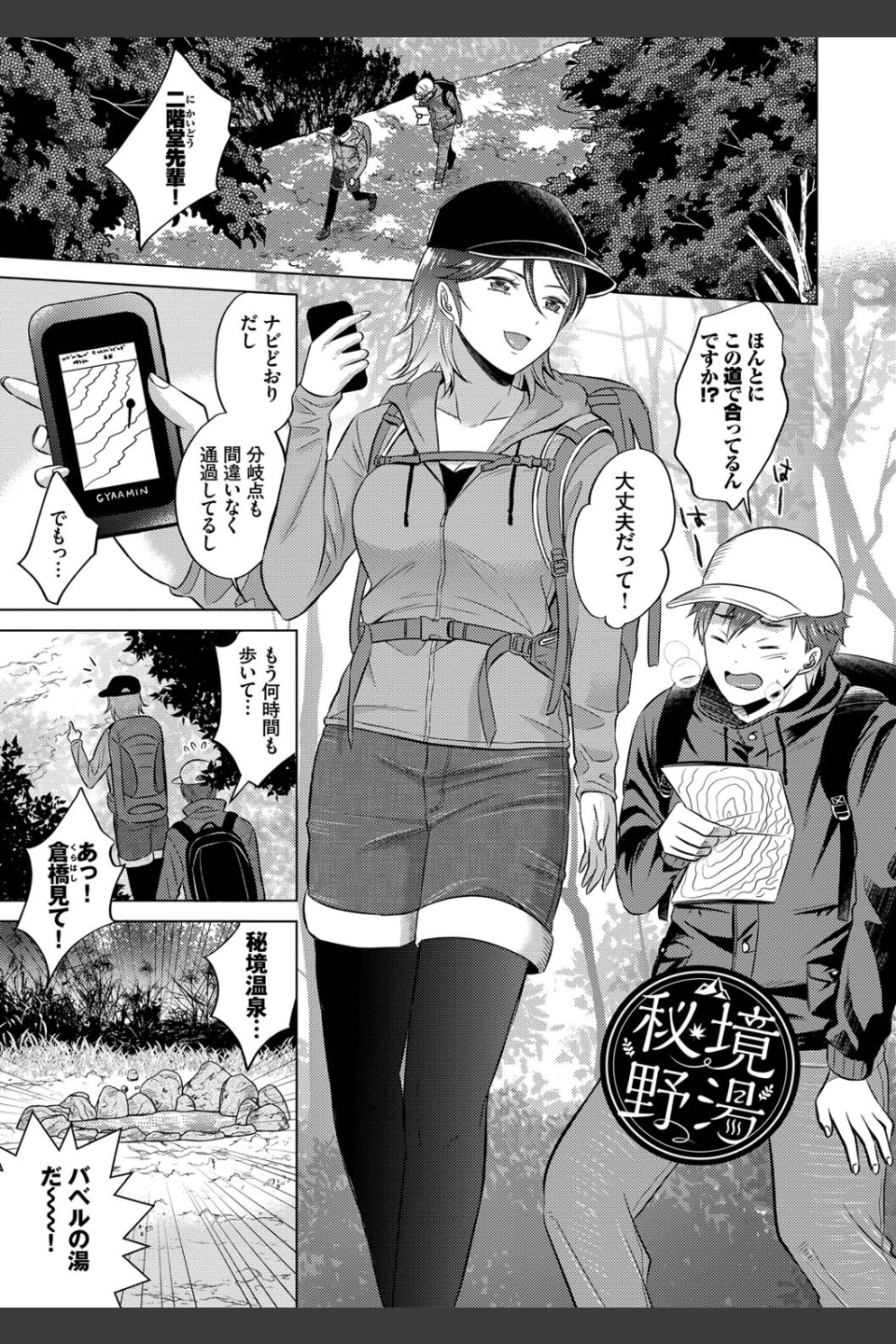発情デイタイム【デジタル特装版】