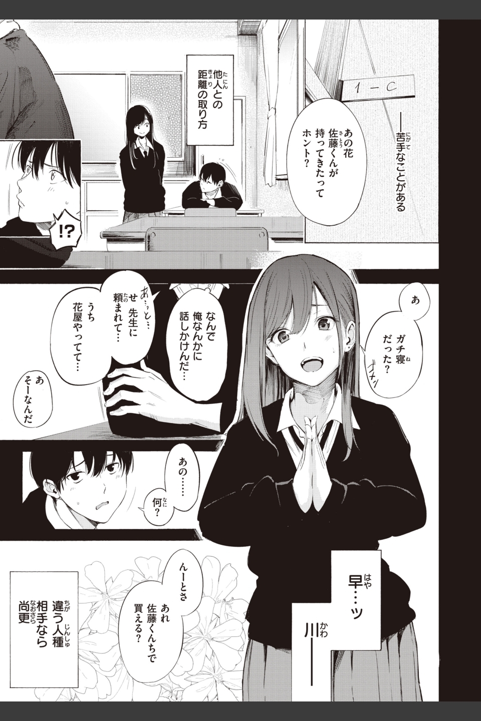 フラストレーションガールズ