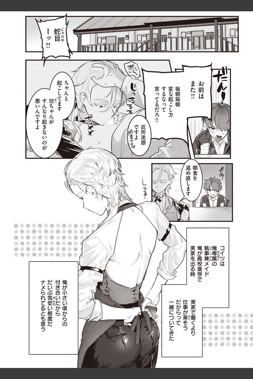 COMIC快楽天 2022年05月号