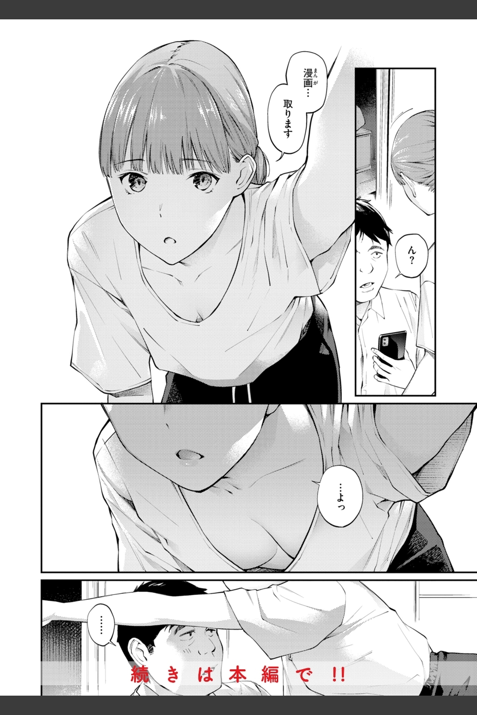 ないしょですよ。